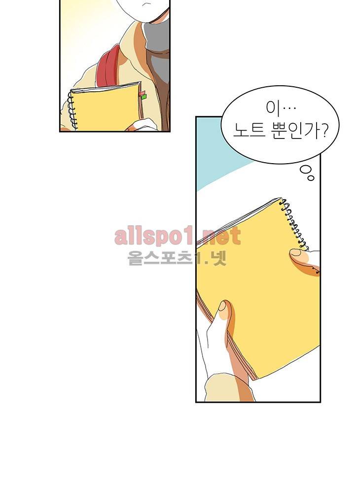 파파 투 파파 10화 8