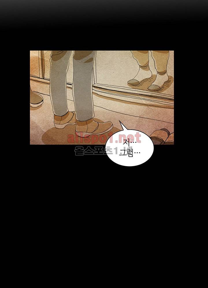 파파 투 파파 10화 10