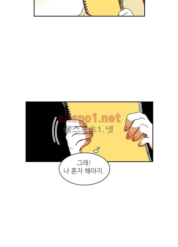 파파 투 파파 10화 18