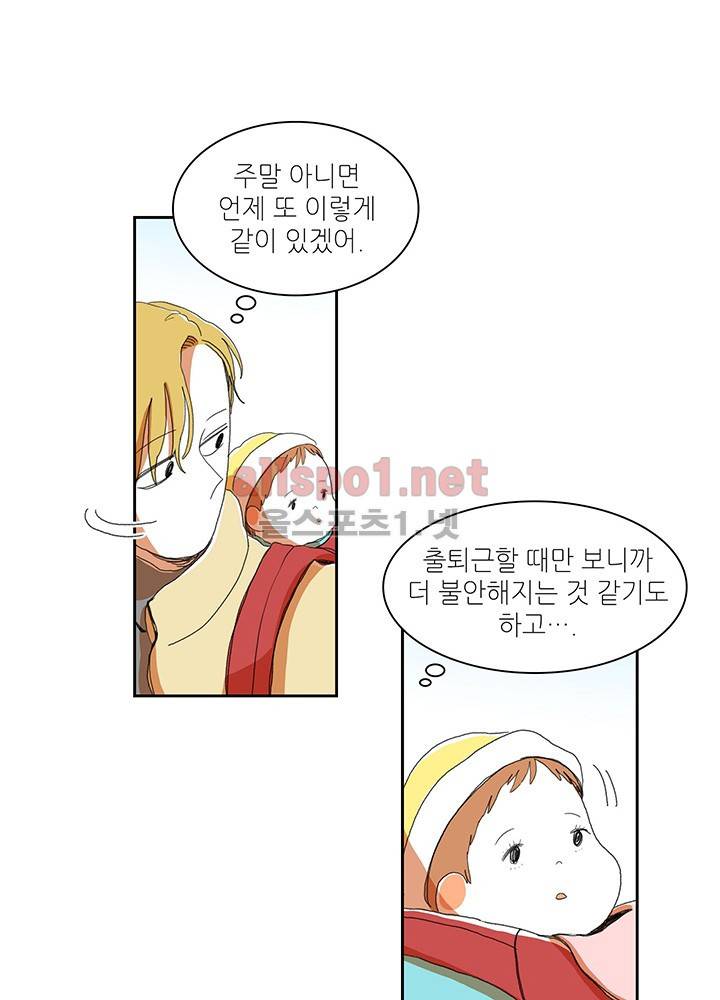 파파 투 파파 10화 19
