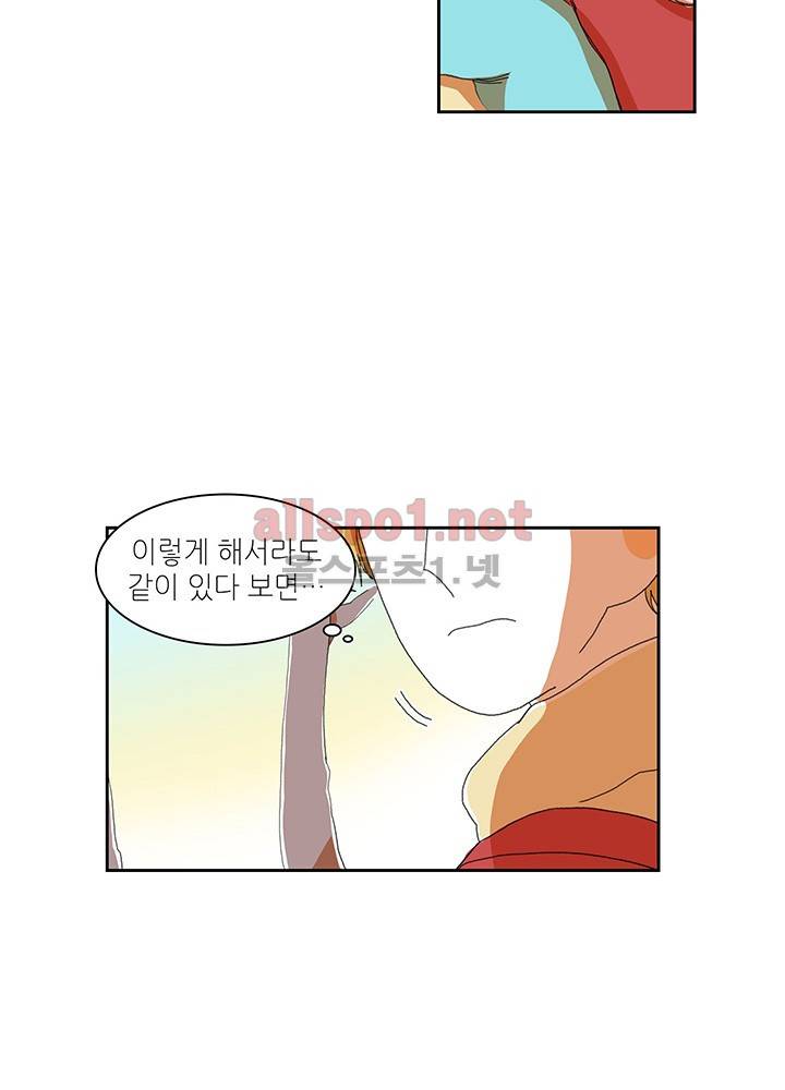 파파 투 파파 10화 20