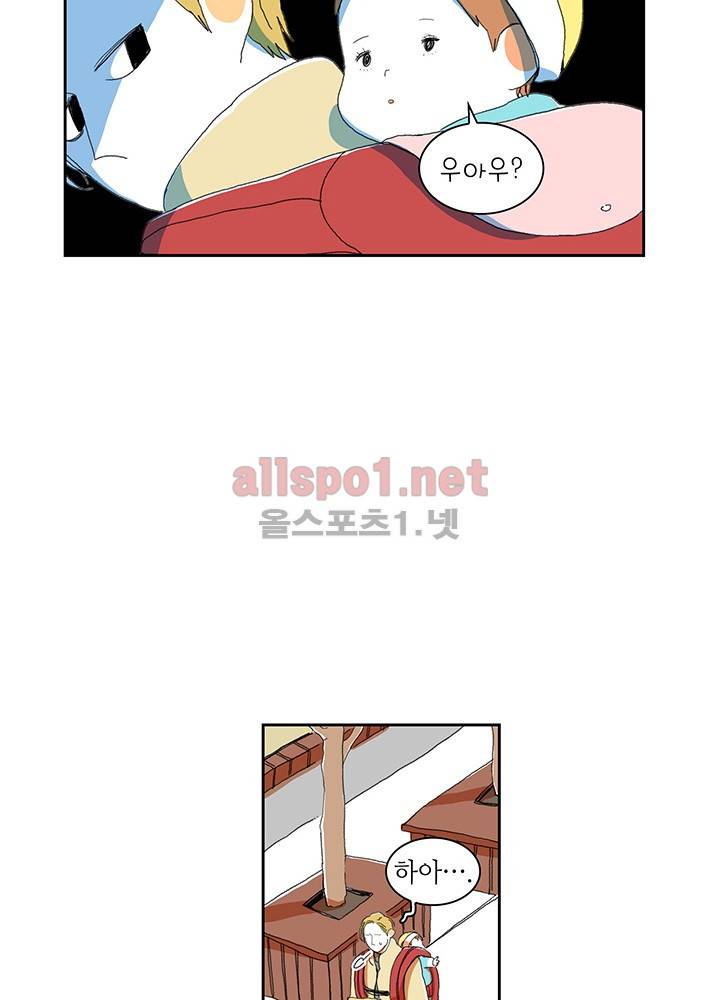 파파 투 파파 10화 22