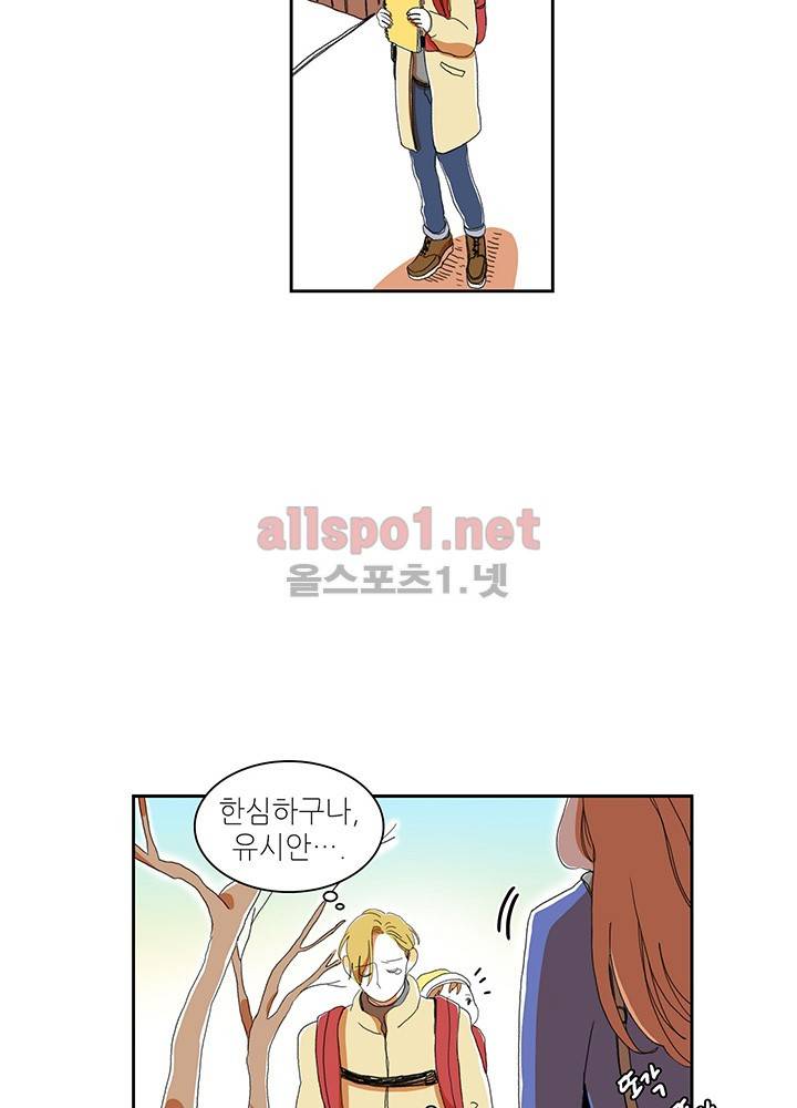 파파 투 파파 10화 23