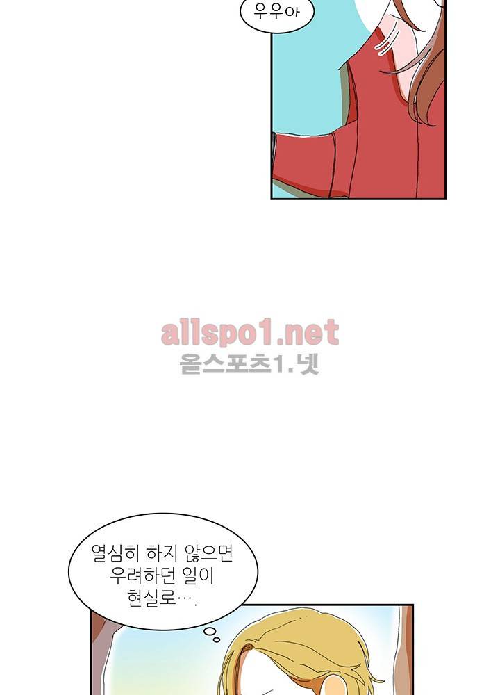 파파 투 파파 10화 25