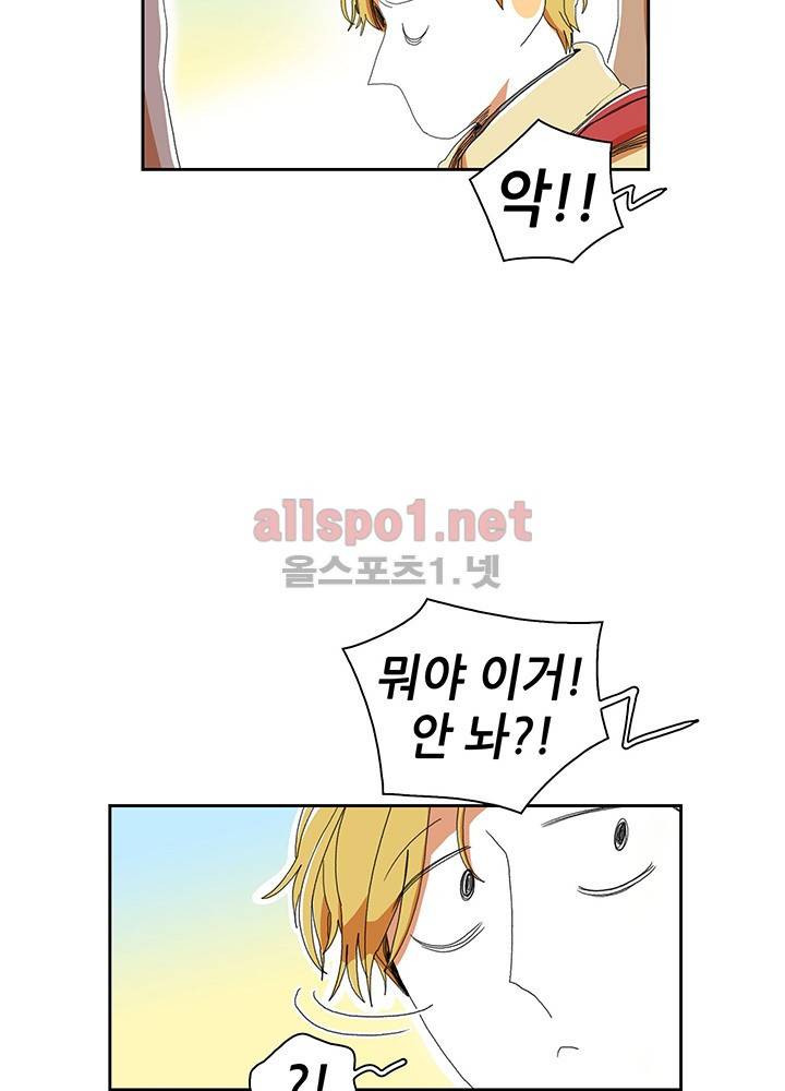파파 투 파파 10화 26