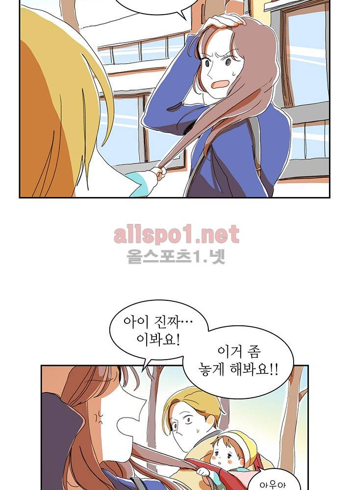 파파 투 파파 10화 28