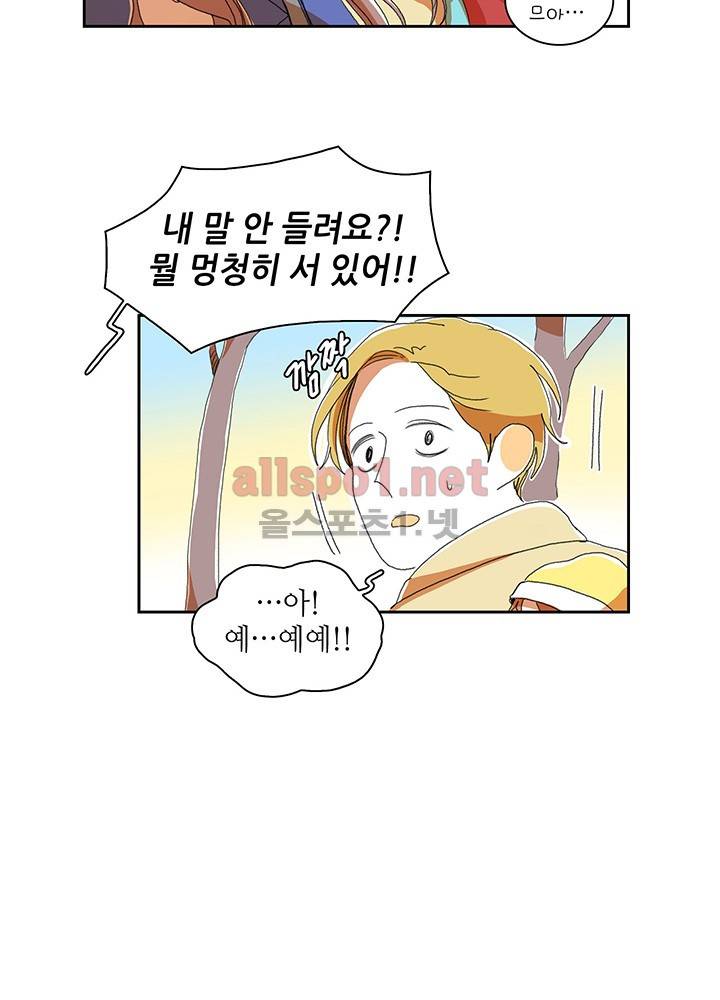 파파 투 파파 10화 29