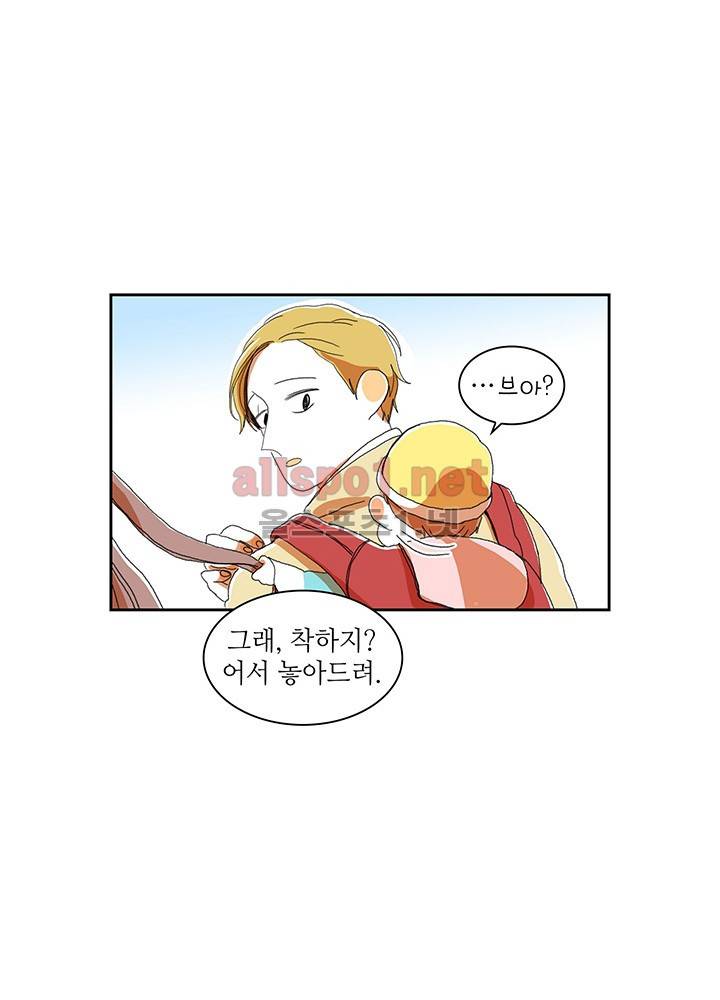 파파 투 파파 10화 32