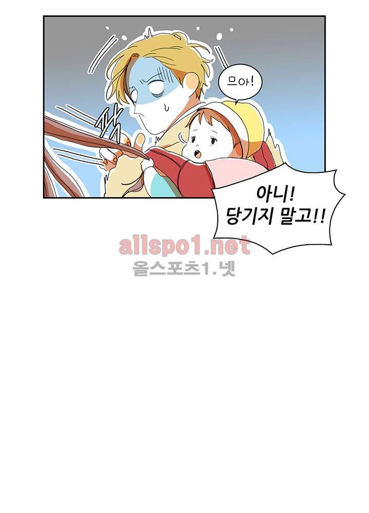 파파 투 파파 10화 33