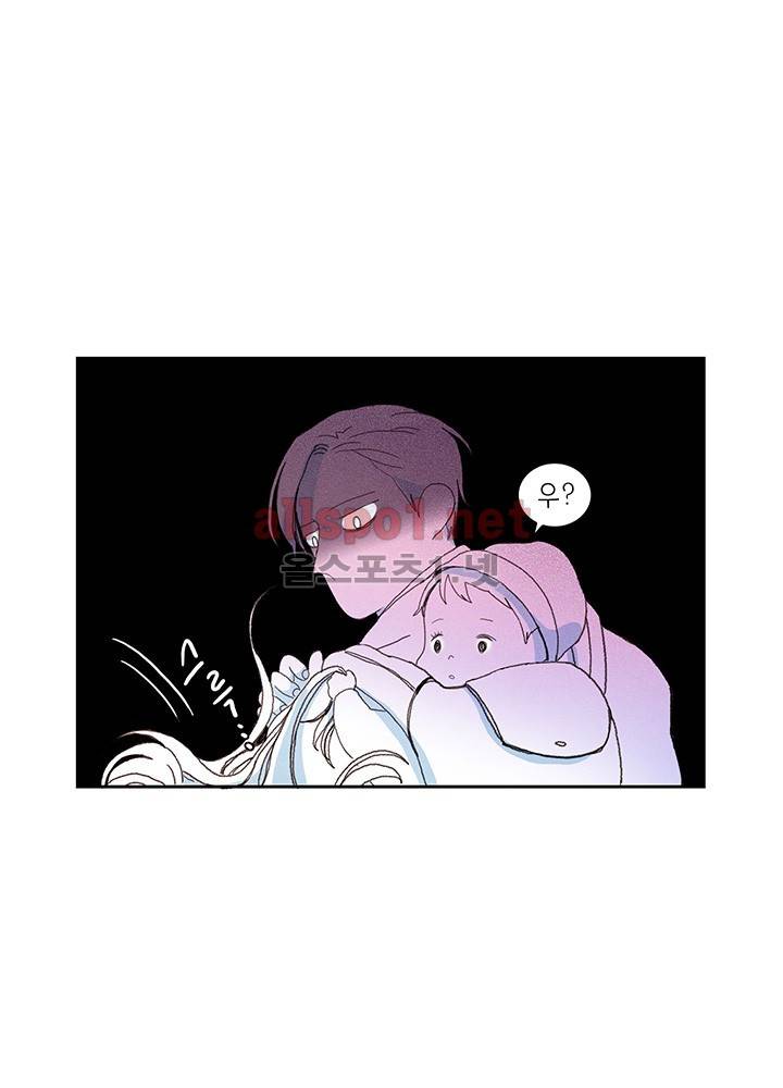파파 투 파파 10화 34