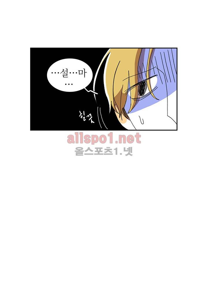 파파 투 파파 10화 35