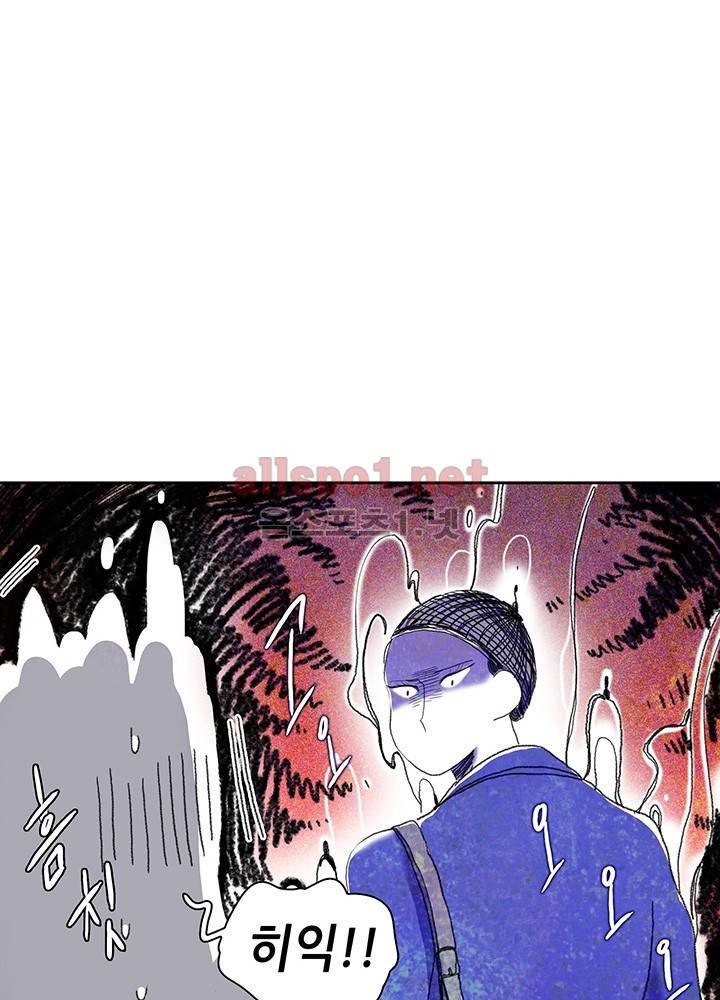 파파 투 파파 10화 36