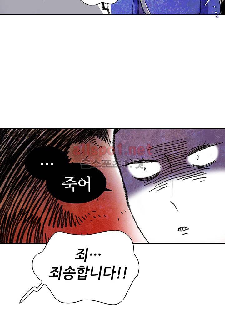 파파 투 파파 10화 37