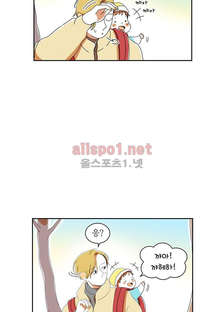 파파 투 파파 10화 40