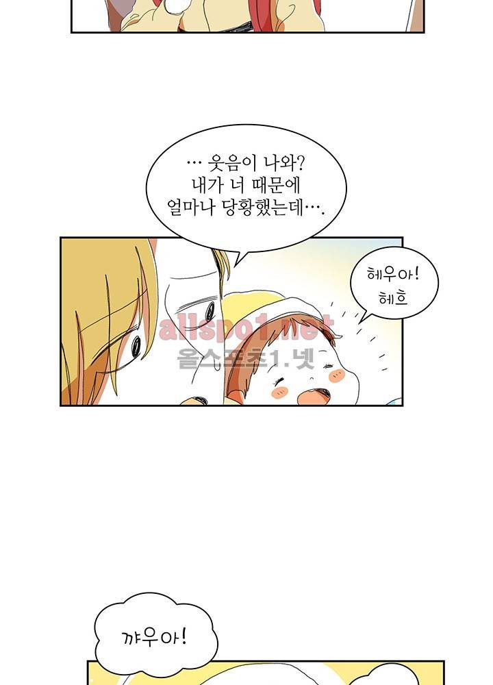 파파 투 파파 10화 41