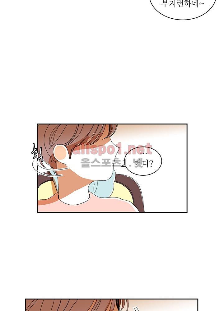 파파 투 파파 10화 46