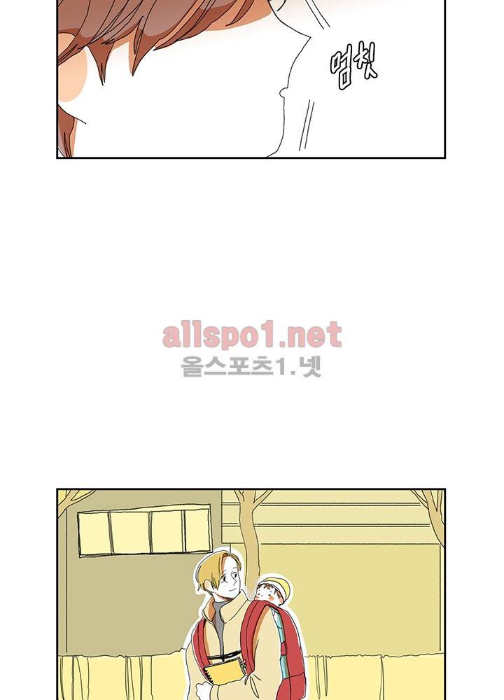 파파 투 파파 10화 47