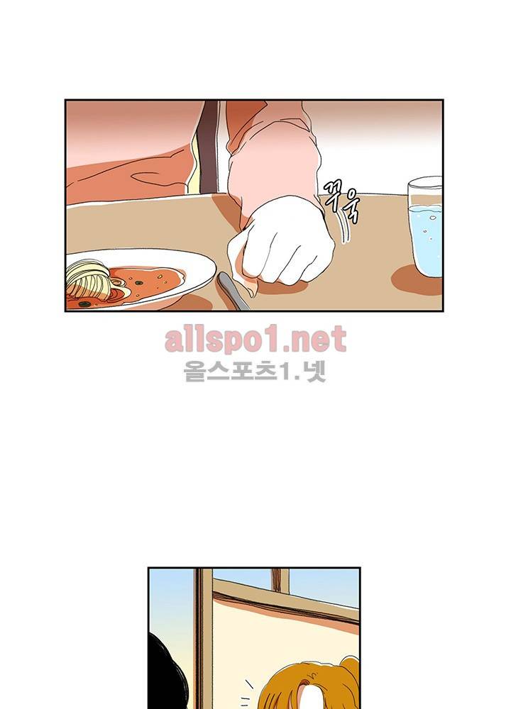 파파 투 파파 10화 49