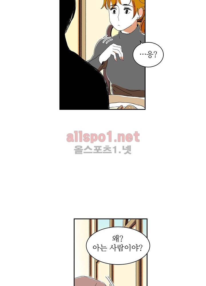 파파 투 파파 10화 50