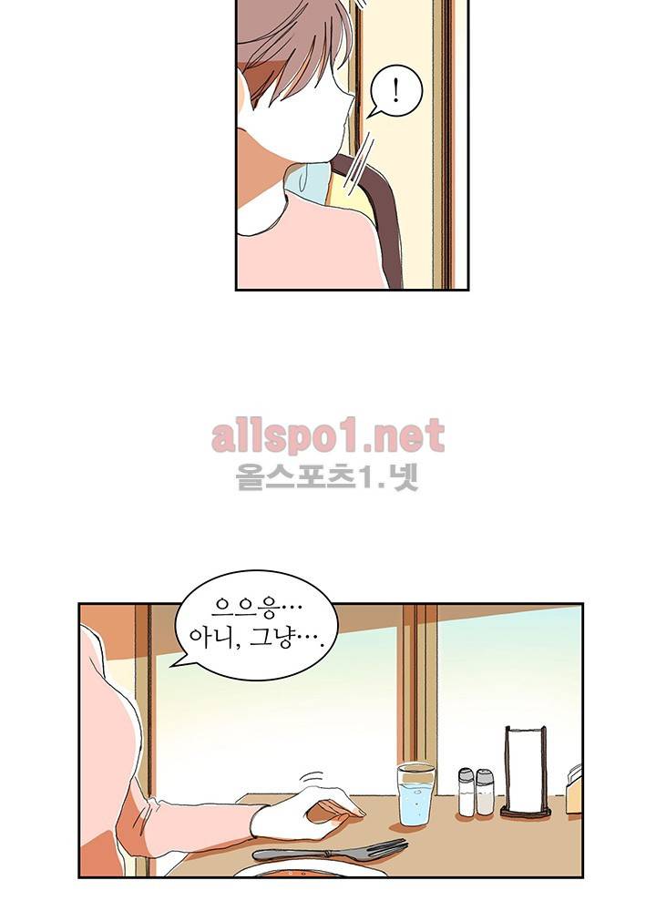 파파 투 파파 10화 51