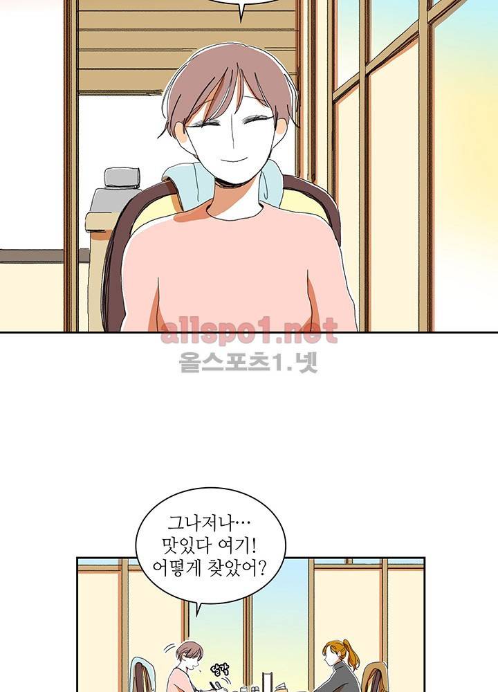 파파 투 파파 10화 53