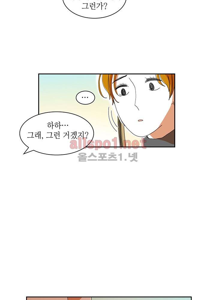 파파 투 파파 10화 55