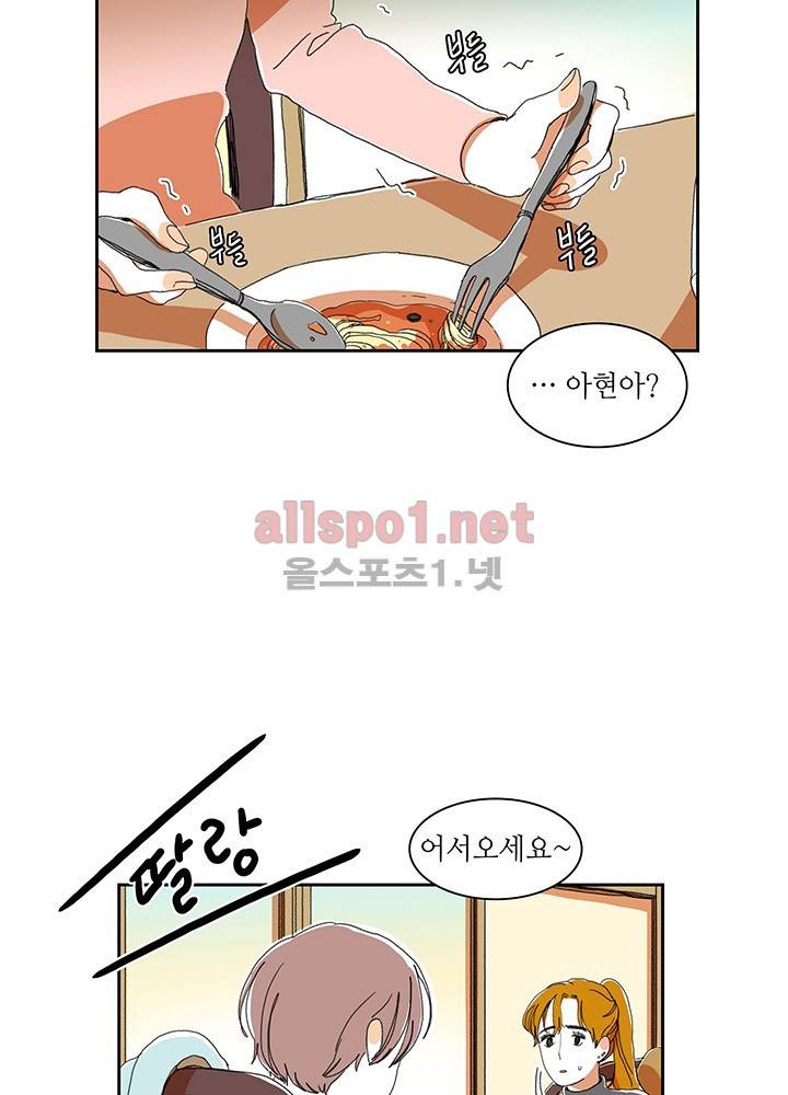 파파 투 파파 10화 56