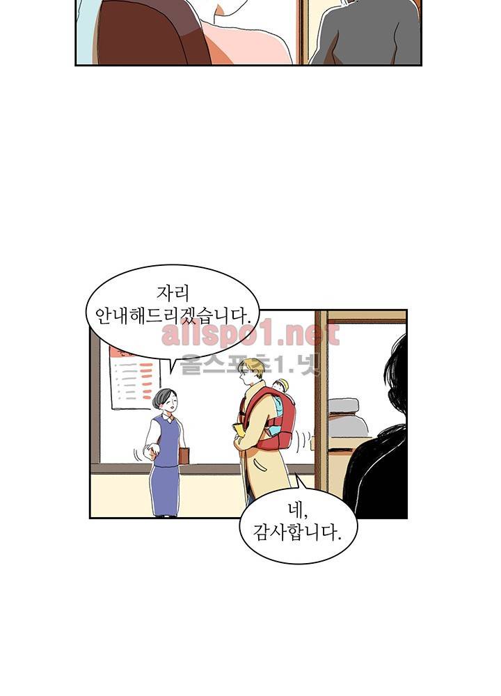 파파 투 파파 10화 57