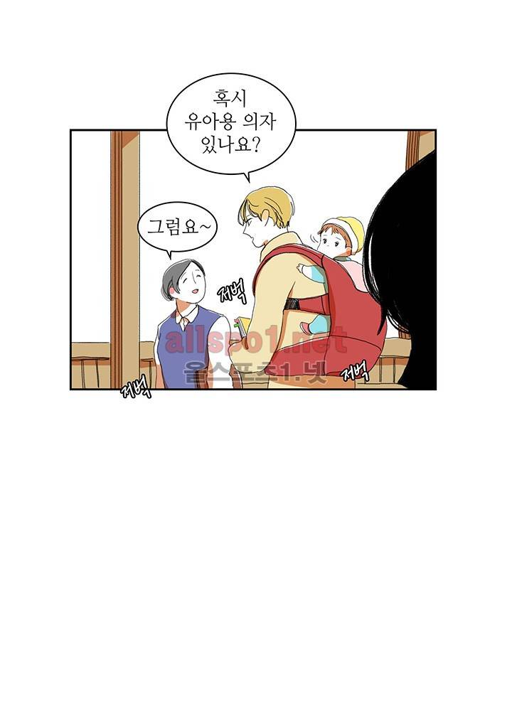파파 투 파파 10화 58