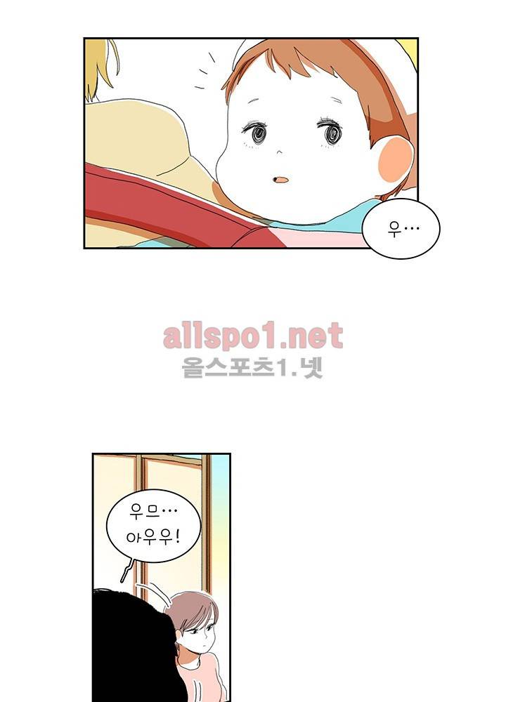 파파 투 파파 10화 59