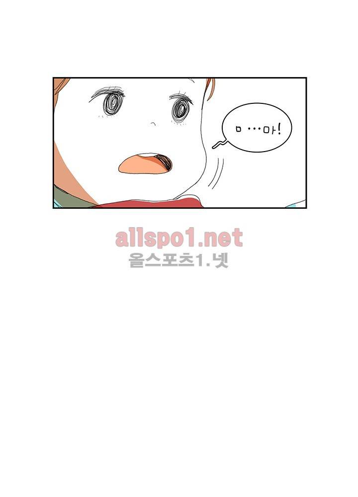 파파 투 파파 10화 61