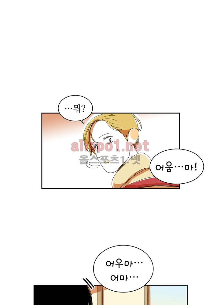 파파 투 파파 10화 63