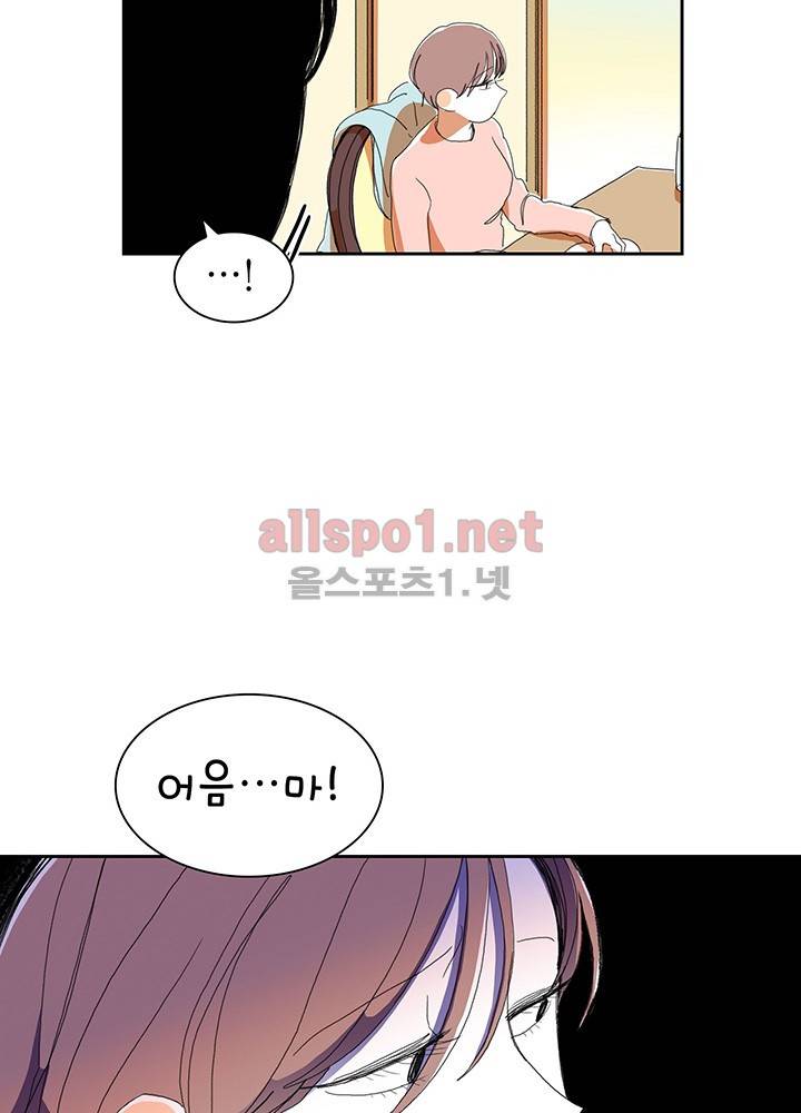 파파 투 파파 10화 64