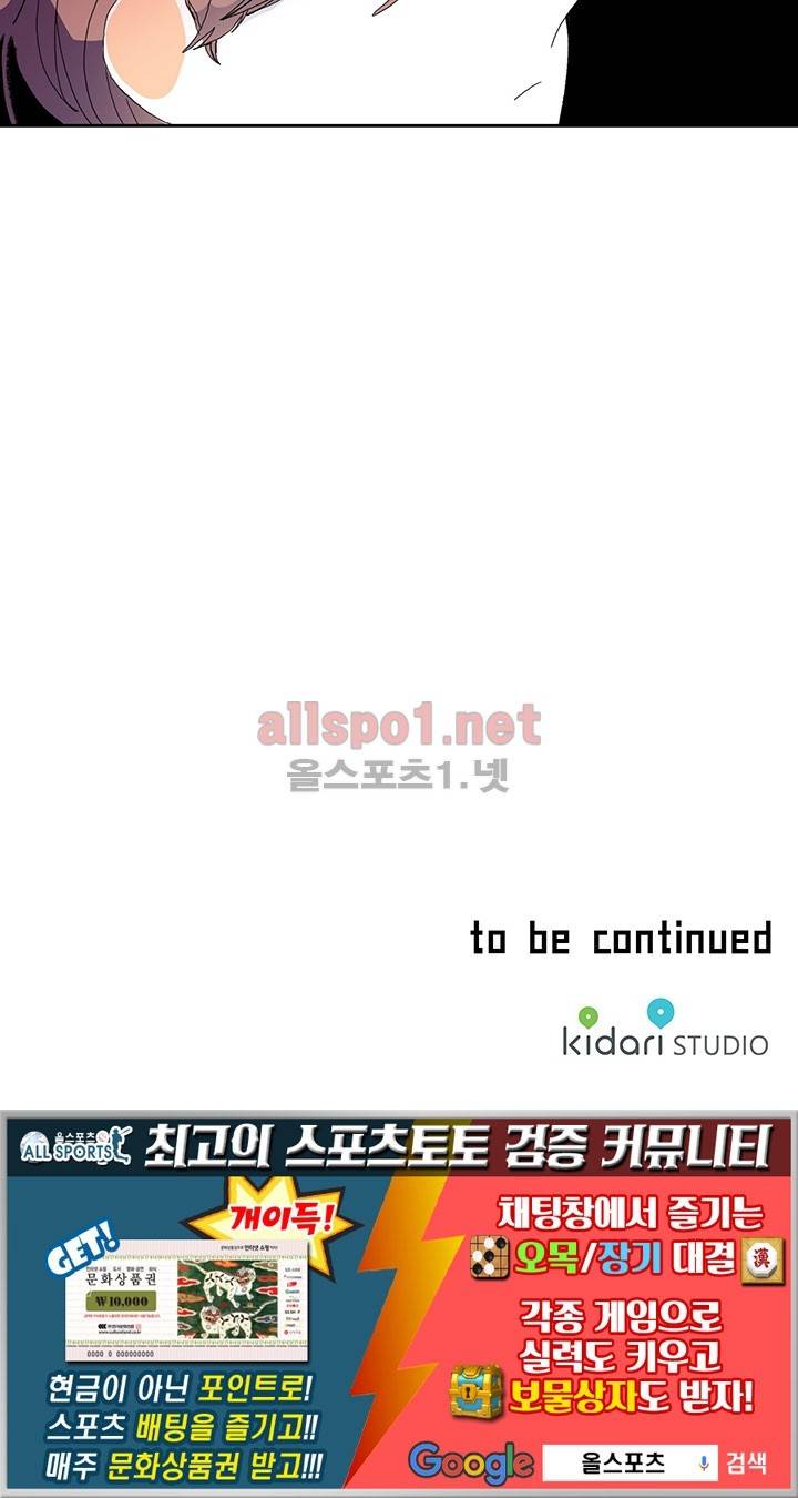 파파 투 파파 10화 65