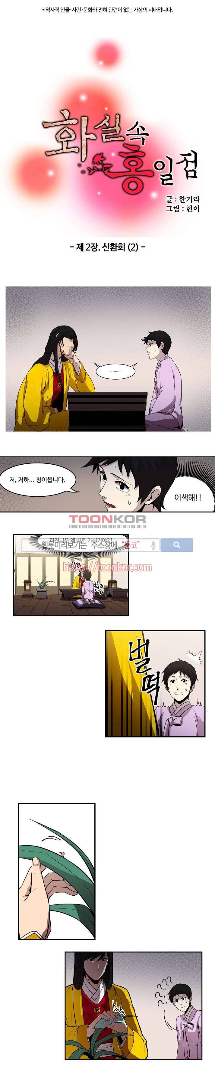 화실 속 홍일점 7화 1