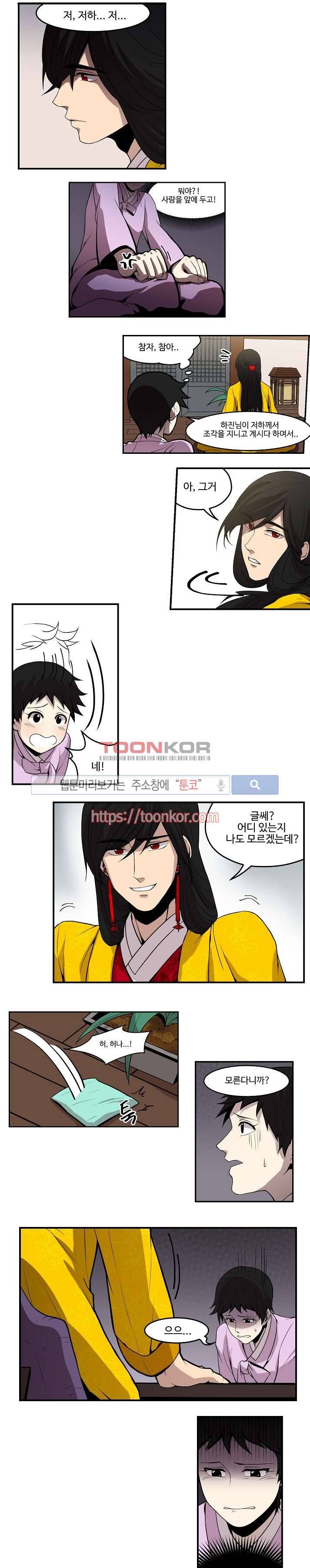 화실 속 홍일점 7화 2