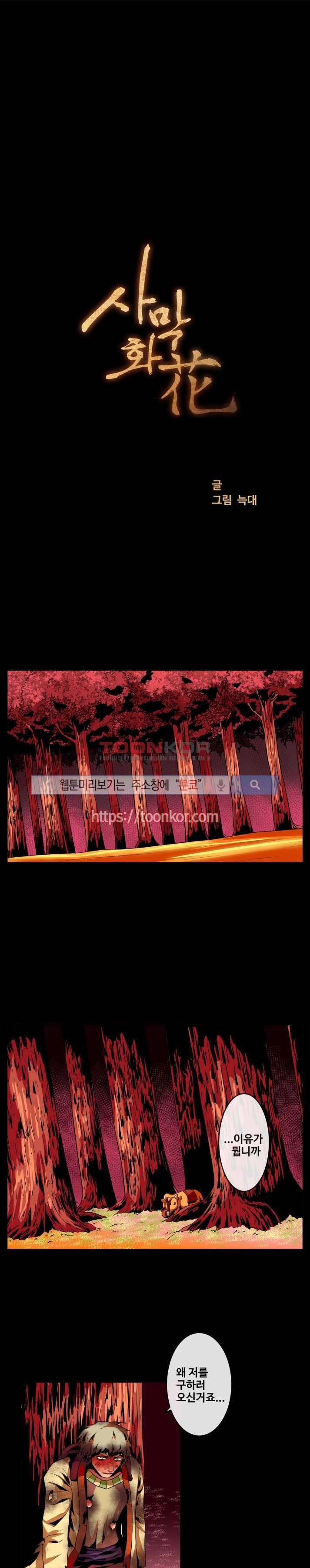 사막화 18화 1
