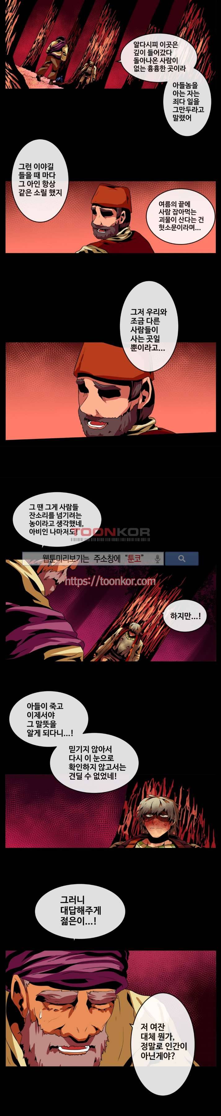 사막화 18화 3