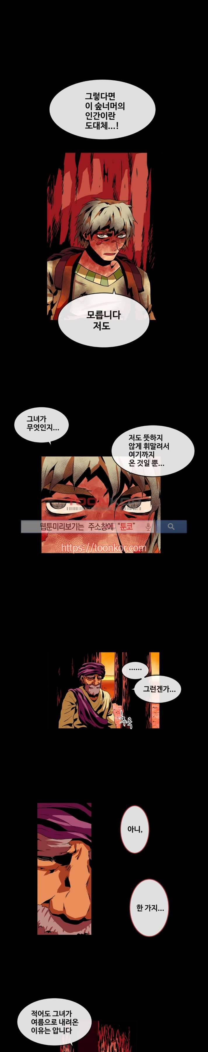 사막화 18화 4