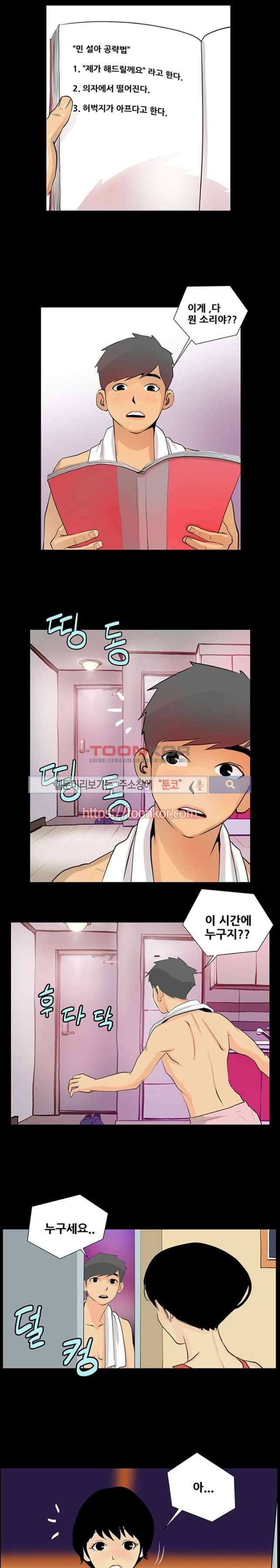 섹스노트 6화 1