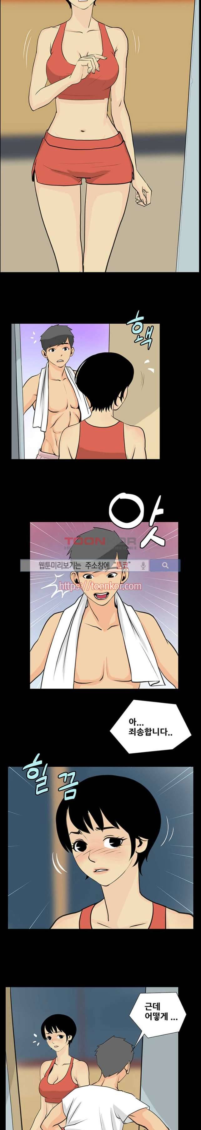 섹스노트 6화 2