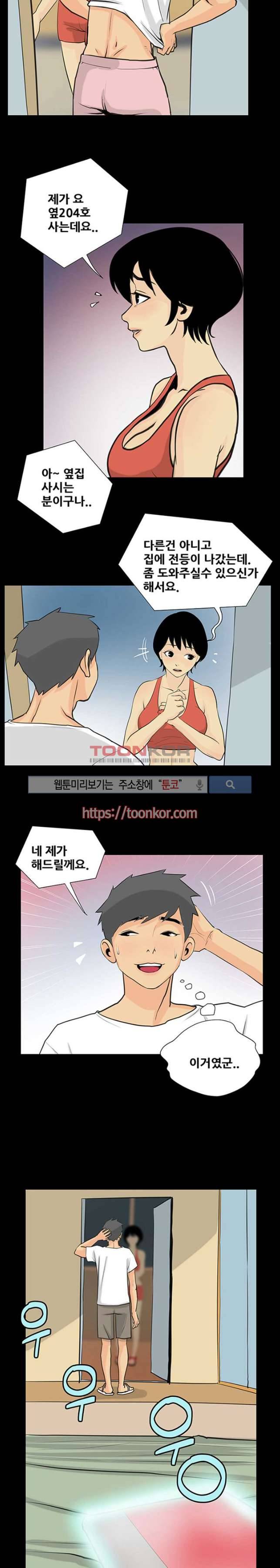섹스노트 6화 3