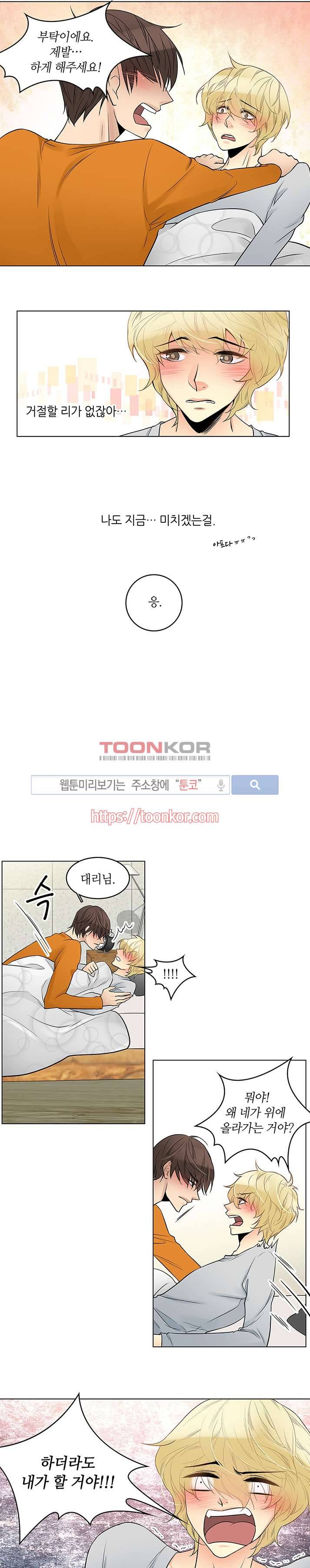 탭탭탭(Teb Teb Teb) 4화 4