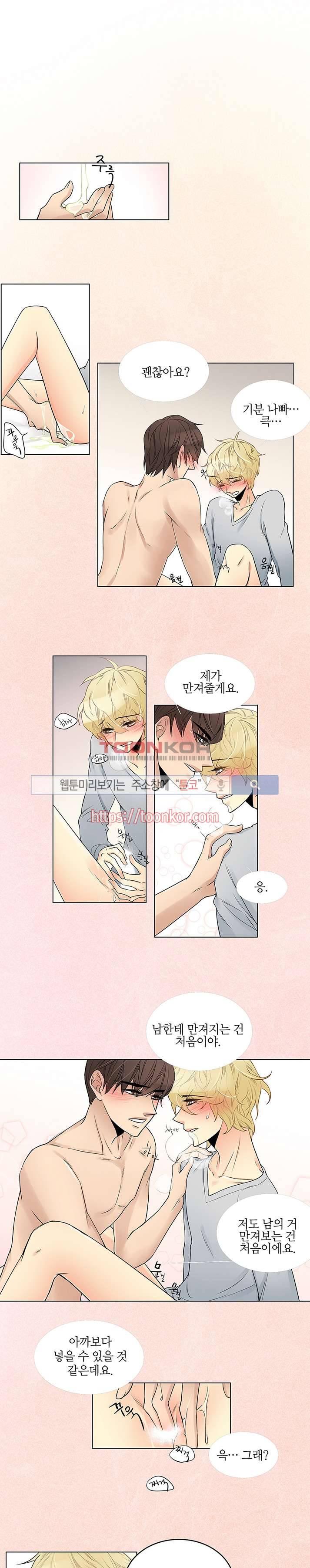 탭탭탭(Teb Teb Teb) 4화 8