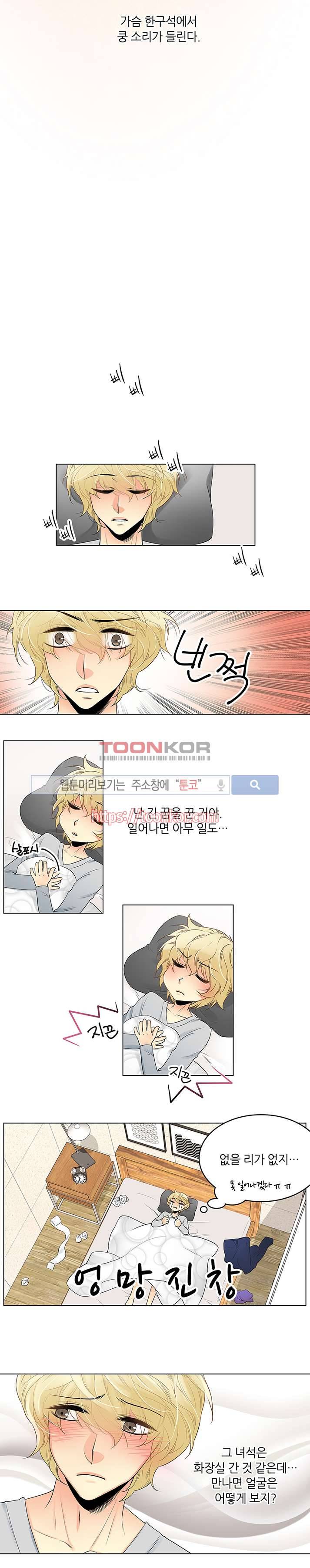탭탭탭(Teb Teb Teb) 4화 10