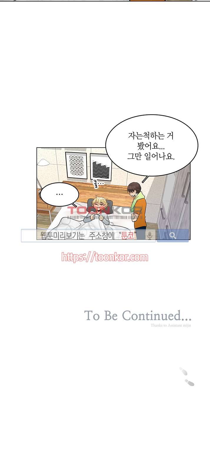 탭탭탭(Teb Teb Teb) 4화 12