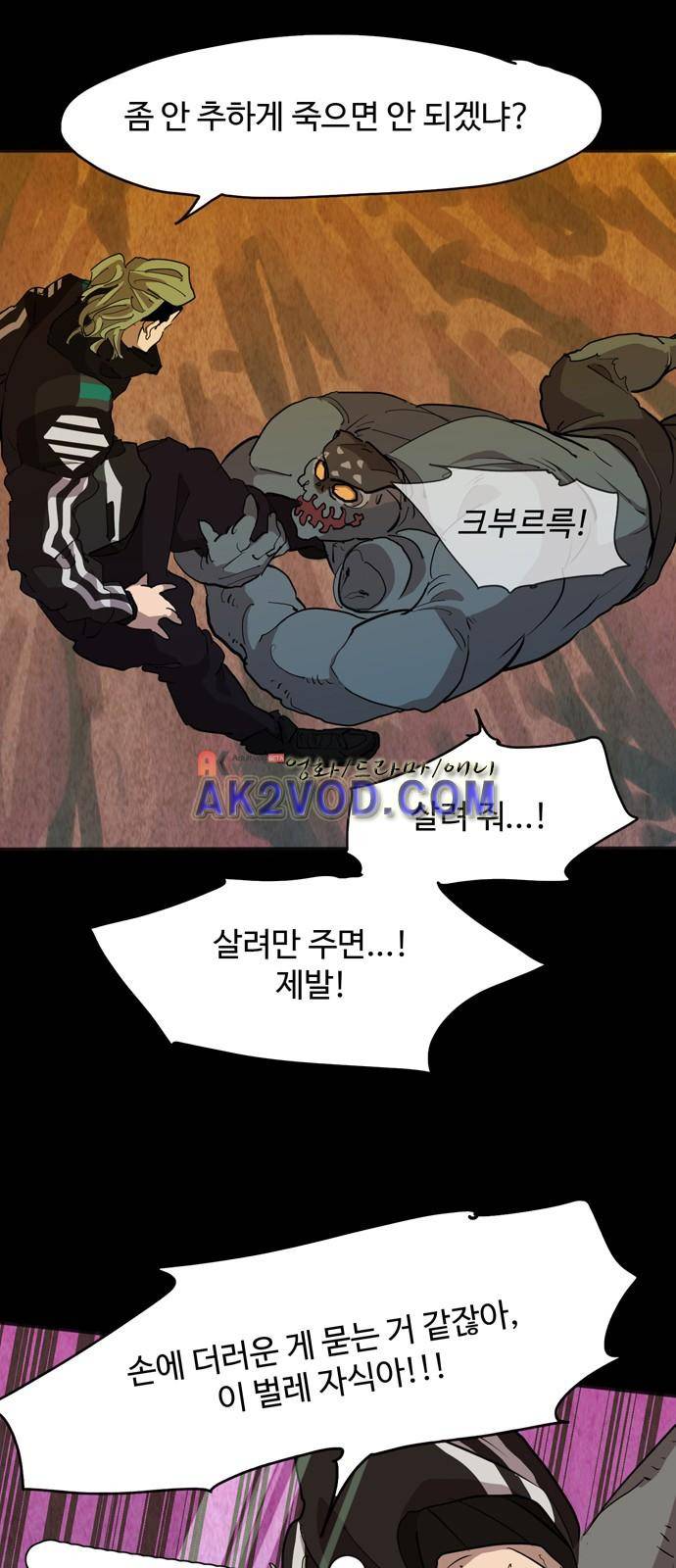 팀피닉스 시즌2 55화 1