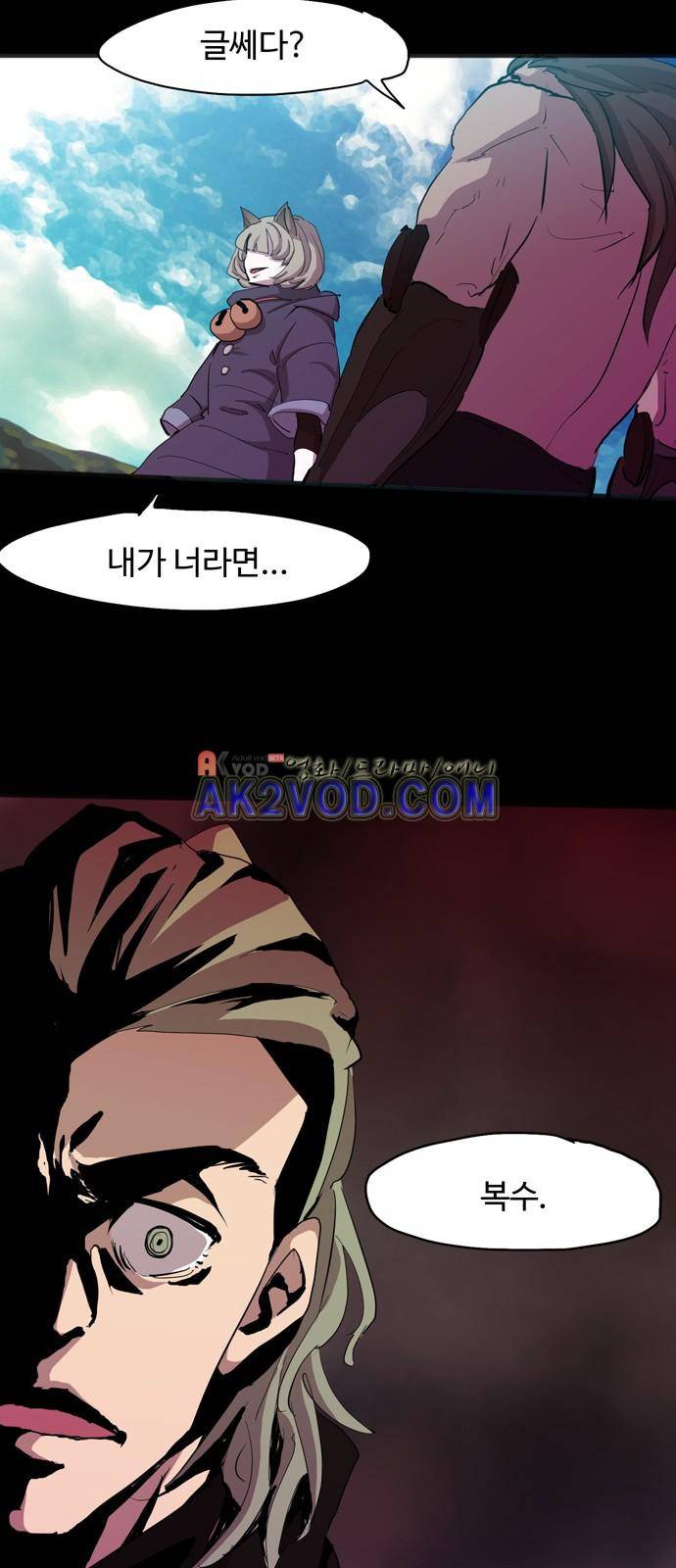 팀피닉스 시즌2 55화 4