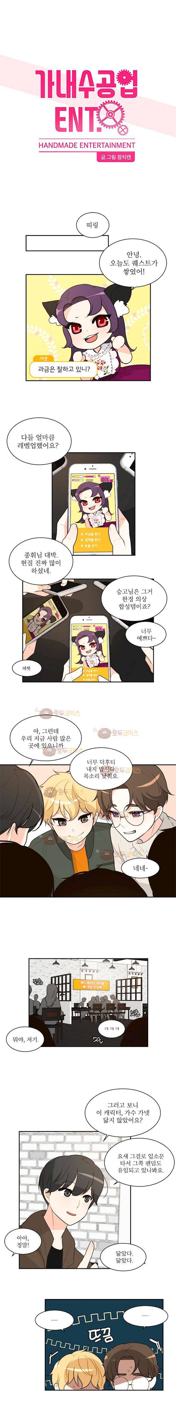 가내수공업 Ent. 시즌4 13화 2