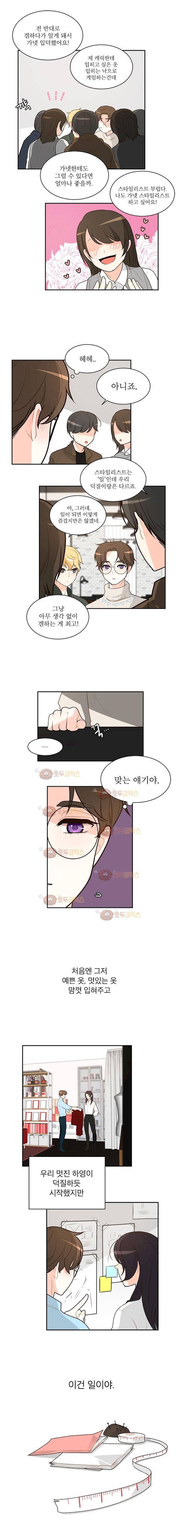 가내수공업 Ent. 시즌4 13화 3